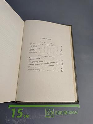 Л.Н. Толстой. Собрание сочинений. Том третий. Повести и рассказы