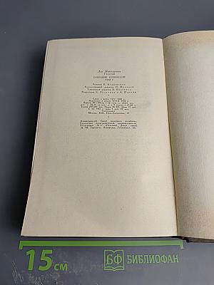 Л.Н. Толстой. Собрание сочинений. Том третий. Повести и рассказы