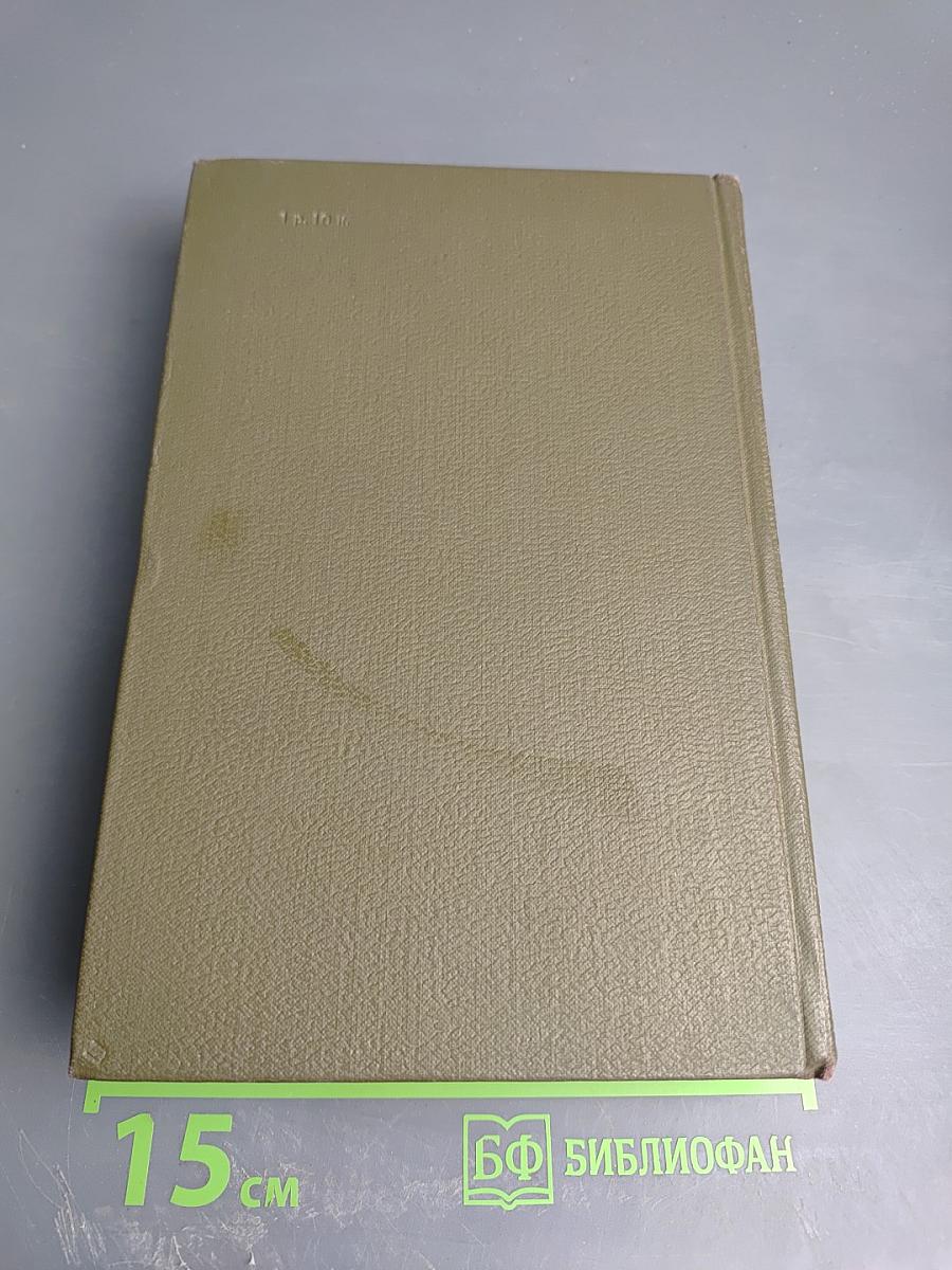 Л.Н. Толстой. Собрание сочинений. Том третий. Повести и рассказы