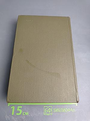 Л.Н. Толстой. Собрание сочинений. Том третий. Повести и рассказы