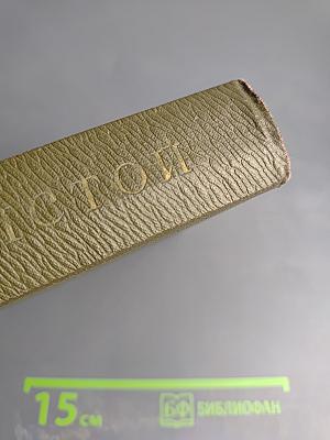 Л.Н. Толстой. Собрание сочинений. Том третий. Повести и рассказы