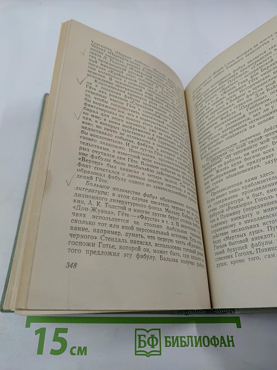 Труд писателя. Вопросы психологии творчества, культуры и техники писательского труда