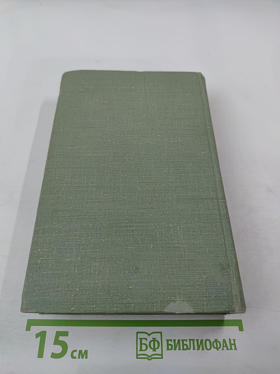 Труд писателя. Вопросы психологии творчества, культуры и техники писательского труда