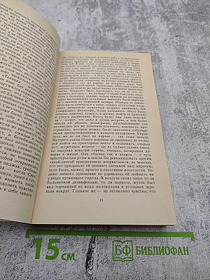 Избранная проза. Том II