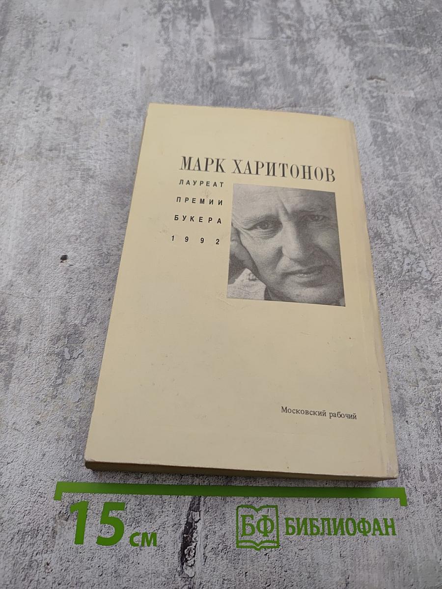 Избранная проза. Том II