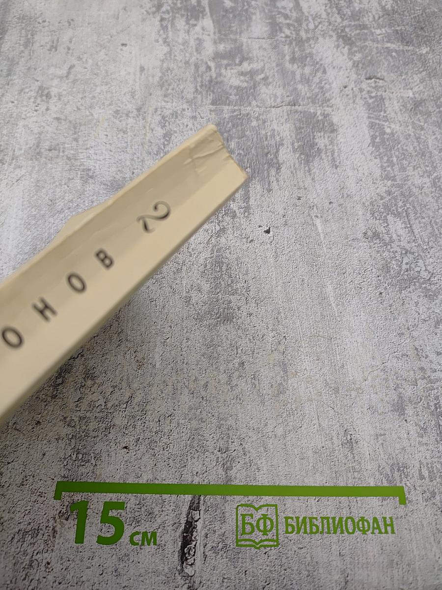 Избранная проза. Том II