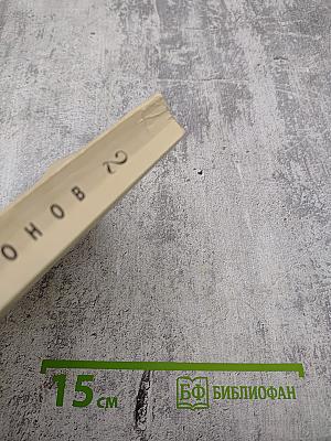 Избранная проза. Том II