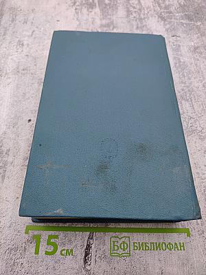 Сочинения. Том двенадцатый. Пьесы 1889-1891