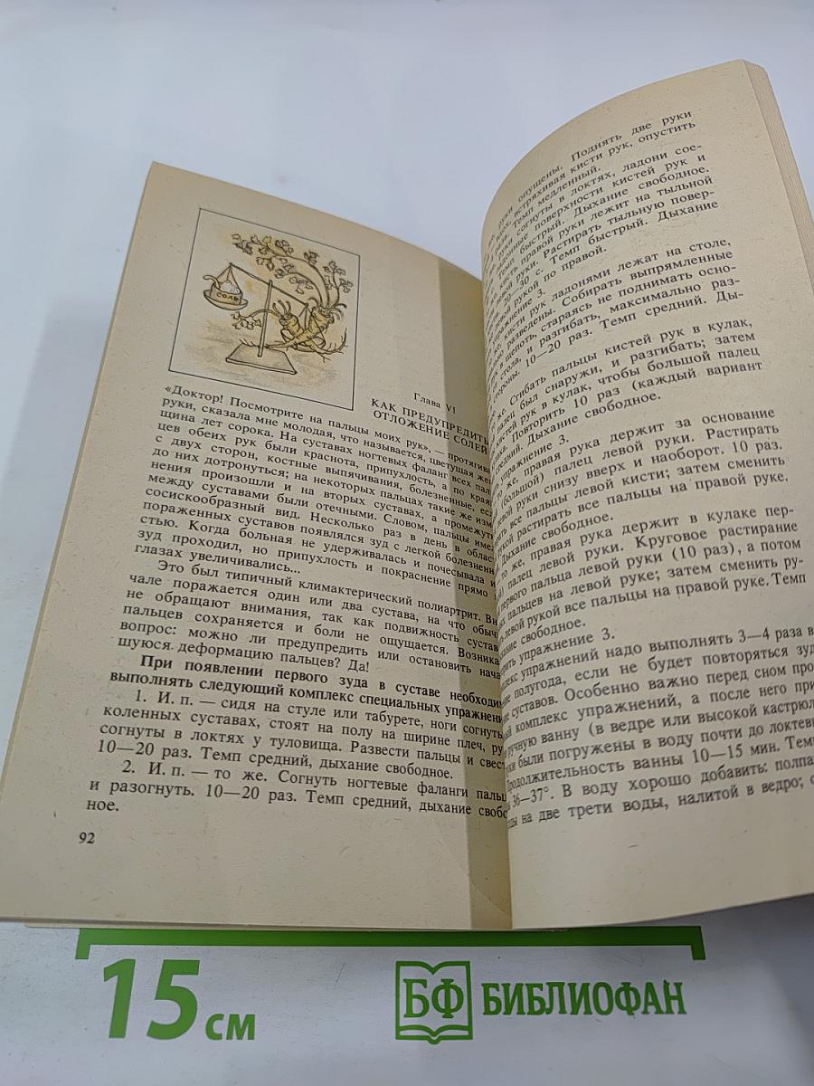 Золотая осень жизни