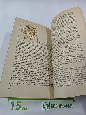 Золотая осень жизни