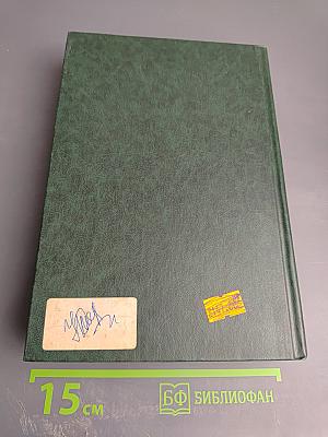 Предпринимательское (хозяйственное) право. Том 1