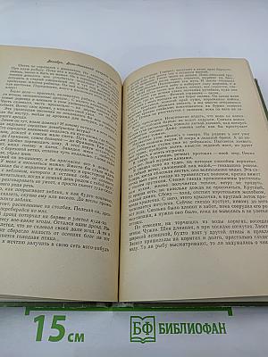 Нежнорогий возвращается в лес