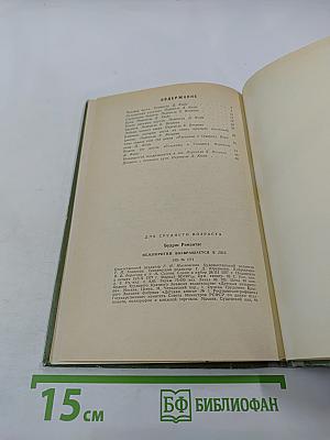 Нежнорогий возвращается в лес