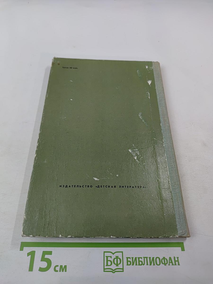 Нежнорогий возвращается в лес