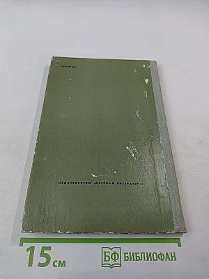 Нежнорогий возвращается в лес