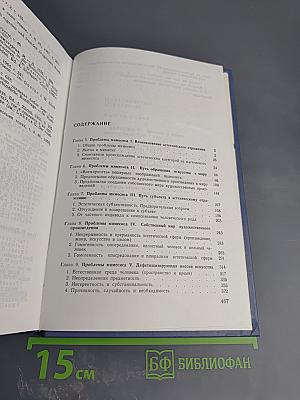 Своеобразие эстетического. Том 2