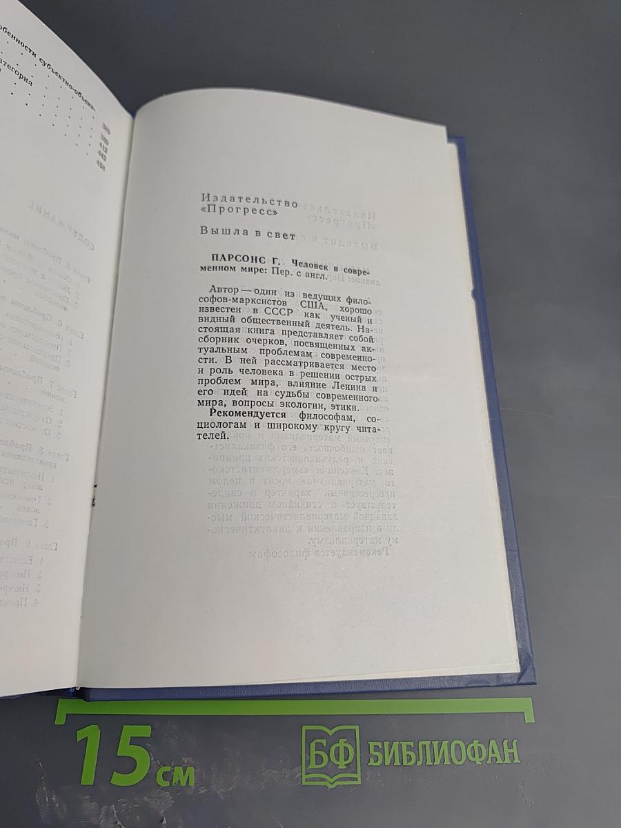 Своеобразие эстетического. Том 2