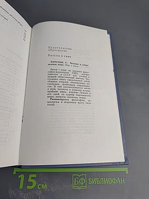 Своеобразие эстетического. Том 2