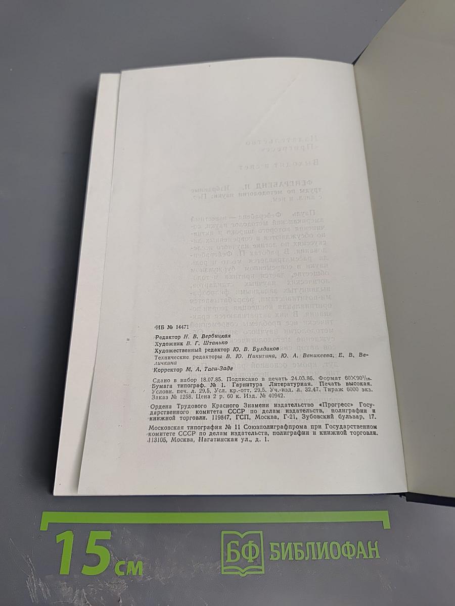 Своеобразие эстетического. Том 2