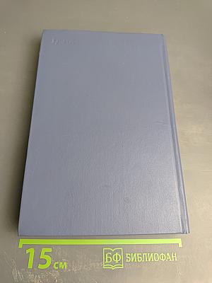 Своеобразие эстетического. Том 2