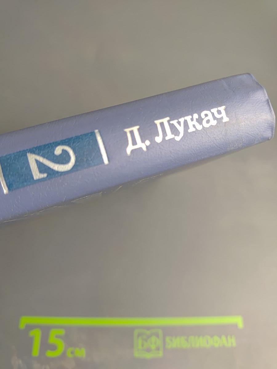 Своеобразие эстетического. Том 2