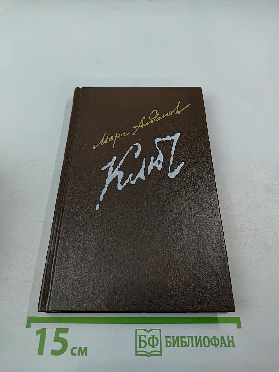 Ключ. Книга I