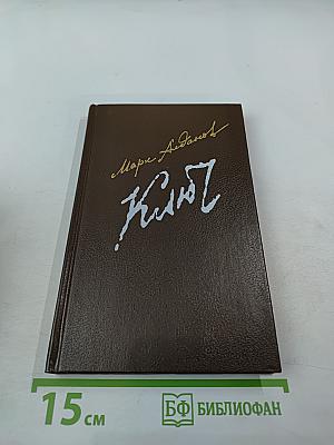 Ключ. Книга I