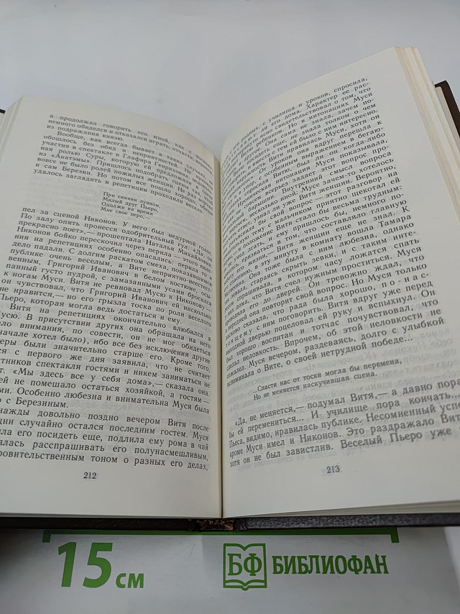 Ключ. Книга I