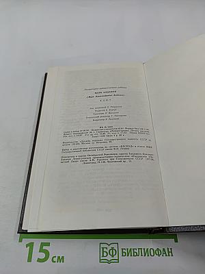 Ключ. Книга I