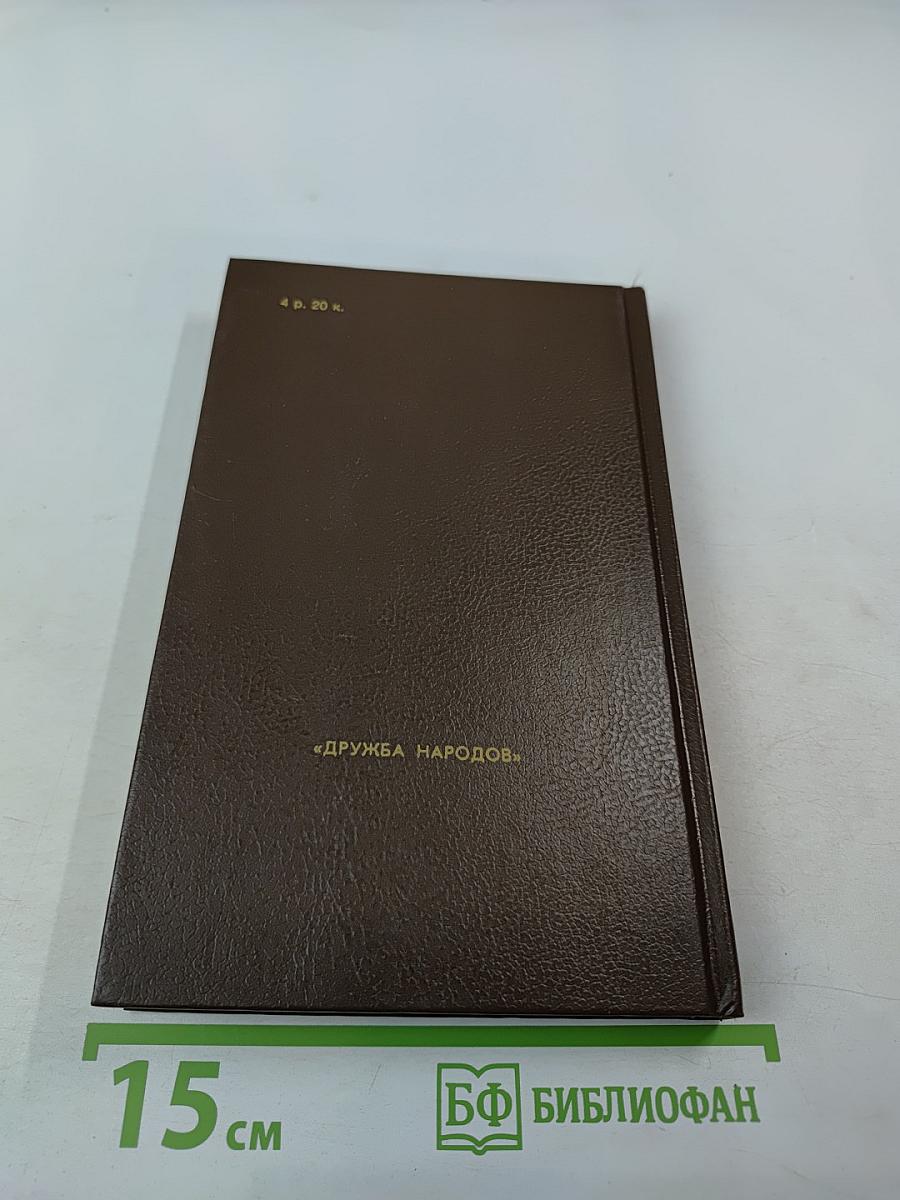 Ключ. Книга I