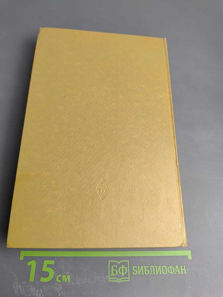 Учебник немецкого языка Deutsch als zweites Fach 1