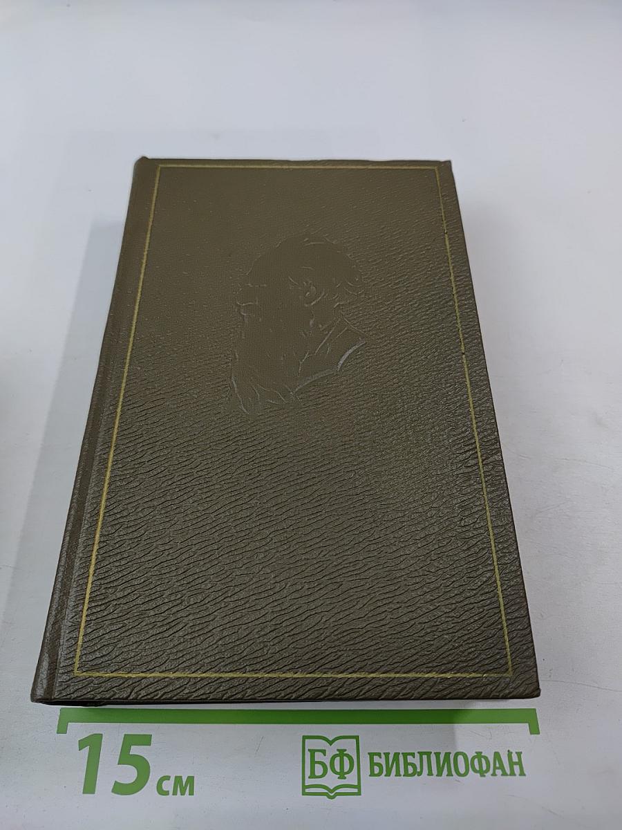 Собрание сочинений. Том одиннадцатый: Драматические произведения 1864-1910 г.г.