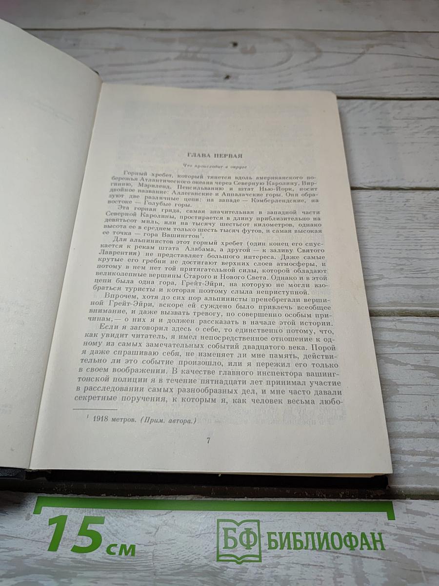 Жюль Верн: Избранные произведения