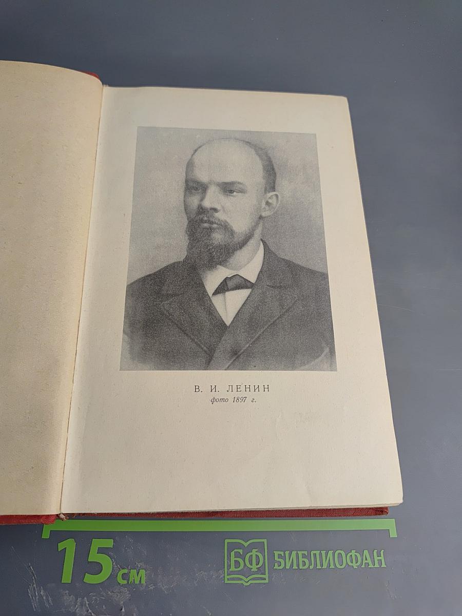 Ленинская "Искра"