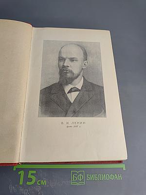 Ленинская "Искра"