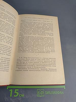 Ленинская "Искра"