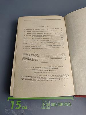 Ленинская "Искра"