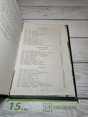 Жюль Верн: Избранные произведения