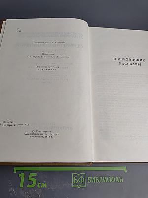 Собрание сочинений. Том пятнадцатый. Книга вторая
