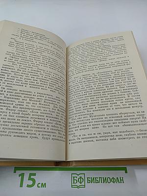 Военные приключения. Шестой сборник