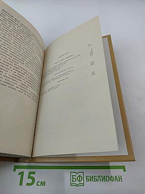 Военные приключения. Шестой сборник