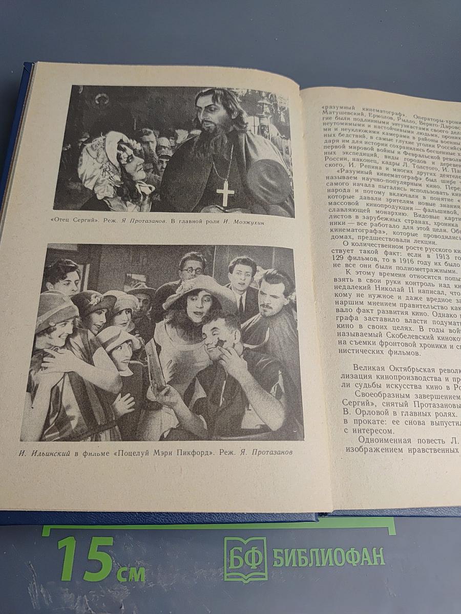 Встречи с X музой: Беседы о киноискусстве. Книга 1. Для учащихся старших классов