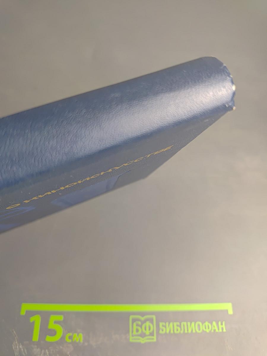 Встречи с X музой: Беседы о киноискусстве. Книга 1. Для учащихся старших классов