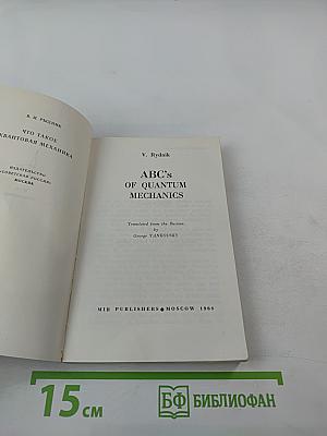 ABC's of Quantum Mechanics