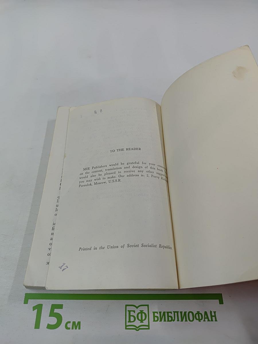 ABC's of Quantum Mechanics