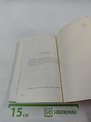 ABC's of Quantum Mechanics