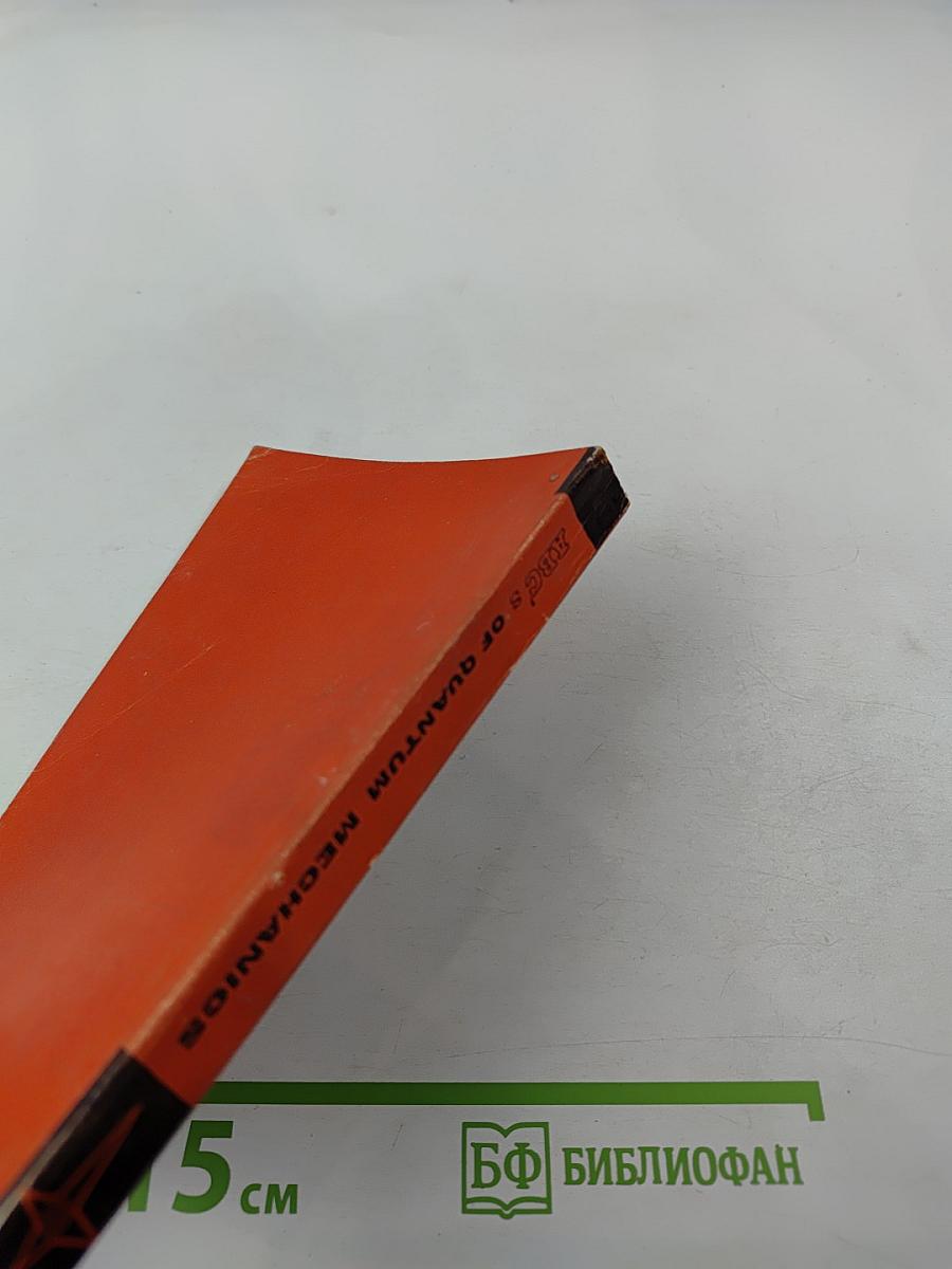 ABC's of Quantum Mechanics