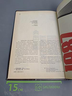 История без «белых пятен»