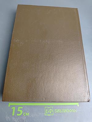 История без «белых пятен»