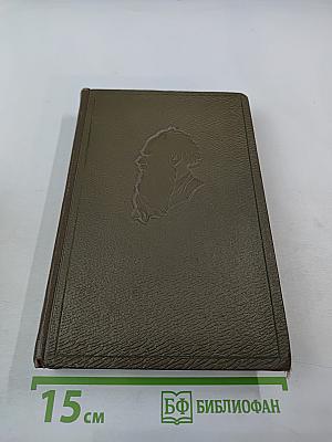 Собрание сочинений Том второй. Повести и рассказы 1852–1856 гг.